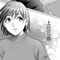 「なんだか私のコピーみたい」外見も仕事もすべて私より上の後輩は、まるで上位互換！【顔を盗られた女 #４】 画像