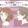 ショートヘアで「オバさん化」する人、しない人。その違いとは？ 画像