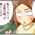 「医者の嫁なら、上司に勝てる」って…私はマウンティングの道具なの？ イケメンエリート彼に抱いた「違和感」の正体とは【人生大逆転・社会人から医学部に！】 画像