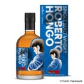 ロベルト本郷（ROBERTO HONGO）（税込22,000円）（C）Yoichi Takahashi