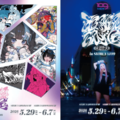 “承認欲求”をテーマにしたアートイベント『超承認欲求展』SHIBUYA109で5月29日から開催