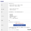 本物の機器で手術体験「ブラック・ジャック セミナー」7/18 画像