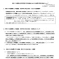 【高校受験2027】大分県立高入試、自己推薦型を導入 画像