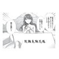 幼馴染の替え玉で参加したことがバレた!? 御曹司からの「君は誰だ？」に大ピンチ【オペラ座のシンデレラ #３】 画像