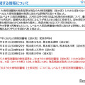 大雨に関する情報について