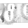 「ダメですよぉ」上司と先輩女子はデキてる！ 喫煙室で、えっ…まさか…？【その領収書じゃ、バレますよ #３】 画像