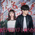 「今夜もシリアルキラーと待ち合わせ」【制作著作】 カンテレ テレビ西日本