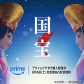 「国宝」（C）吉田修一／朝日新聞出版（C）2025 映画「国宝」製作委員会