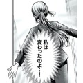 もう昔のようなミスはしない！ 無自覚モンスター社員の新たな職場は？【愛され女子でスミマセン２ #17】 画像