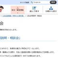 【高校受験2027】神奈川高校展「公私合同説明・相談会」8月 画像