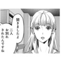 「頂いちゃおうかな♪」職場の後輩に元カレが破局を暴露。給湯室から聞こえてきたのは…【アンスタンダード・ラブ #９】
