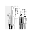 帰宅すると、夫が知らない女性と一緒に…？ 聞こえてきたふたりの会話に、胸がざわつく【離婚からはじめましょう #11】 画像