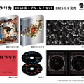 パプリカ 4K UHD + ブルーレイ セット©2006 MADHOUSE/Sony Pictures Entertainment (Japan) Inc.