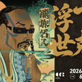ストリートとポップカルチャーを浮世絵で塗り替える“現代の浮世絵師”KOJIMAN、初の東京個展「下剋浮世」6月6日より開催 画像