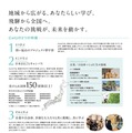 オープンキャンパス
