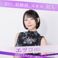 「ガールオアレディ3」(C)AbemaTV,Inc.