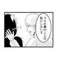 妊活はなかなか結果が出ない。それでも10年、変わらず優しい夫と歩む日々に救われる【その不倫、地獄行きです！ #２】 画像