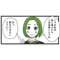 「飲みすぎないように！」 結婚式の二次会へ向かう夫を笑顔で送り出した妻だったが…【【悲報】浮気女に慰謝料請求したら友達まで失いました #３】