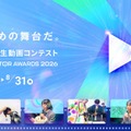 小中学生の動画コンテスト「FULMA Creator Awards」最優秀賞に賞金10万円 画像