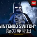 「レゴ®バットマン：レガシー・オブ・ザ・ダークナイト」Nintendo Switch 2版が9月18日発売決定 画像