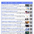 夏休みは電通大でラボ体験 Session1