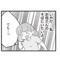 母に恩返ししたくて仕事に打ち込み、昇進も見えてきた矢先…待っていたのは過酷な現実【長男の嫁ってなんなの？ #５】 画像