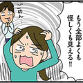「アットホームな職場」という広告は要注意！夫のアドバイスを聞くと、全部よくも怪しく見える【転職したら職場がヤバすぎた #４】 画像