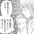 夫は私に嘘をついている…浮気の手掛かりを探すため、夫が寝ている隙にスマホを確かめると？【サレた日には夜食を #２】 画像