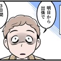 怖すぎる！ モラハラ夫が家に仕掛けた「とんでもないもの」とは。妻が夫との生活に心底恐怖した瞬間【モラハラ実話マンガ】 画像
