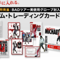 Bad World Tour 世界限定プレミアムBOX トレーディング・カード