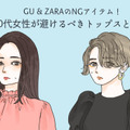 【GU・ZARA】で要注意！ 40代が買ってはいけない要注意トップスの特徴は