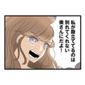 「別れてくれない奥さんに腹が立つ！」不倫に溺れる妹の歪んだ思考【なんでも横取りする妹が嫌い #８】 画像