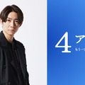 相葉雅紀主演で「4アウト ─もう一度、プレイボール─」映画化 身体障害者野球チームの実話をもとに奇跡の物語誕生 画像