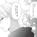“生まれ変わり”を名乗る新人男性。その正体は、まさかの昔飼っていた犬のペロ!?【須田くんは犬である。 #４】 画像