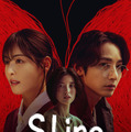 「S Line ～見えてはいけない関係～」(c) 2025 SIDUS All rights reserved