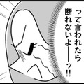 ADHDには大人のサポートが必要！節約生活を覚悟して講習を受けることに…【ウチの子、発達障害ですけど別に「かわいそう」じゃないし！ #63】 画像