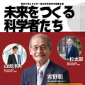【夏休み2026】吉野彰氏の特別講演、現役東大生による進路相談会7/23 画像