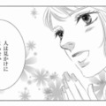 美人派遣社員と過ごす憧れのランチタイム。幸せな日々の幕開け、のはずが…？【社内処刑人 #２】 画像