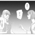 偶然再会した元同僚の震える声。「殺される」と怯える彼女が隠す、恐ろしい秘密とは？【社内処刑人 #４】 画像