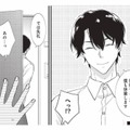 初めての作家宅訪問。しかし打ち合わせどころか、玄関先で帰されてしまった!?【岡本先生とはぜったい寝ません！ #１】