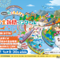 小学生対象、鉄道新聞コンクール…参加賞を全員に贈呈 画像
