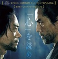 本木雅弘“村重”vs菅田将暉“官兵衛”…2人の異才が火花を散らす『黒牢城』特別映像＆ビジュアル 画像
