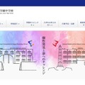 【中学受験2027】埼玉県立伊奈学園中入試…1次選考1/6 画像