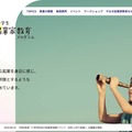 【夏休み2026】東京都、起業家体験イベント…小中学生募集 画像