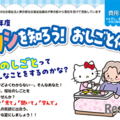 【夏休み2026】東京都、福祉の仕事体験…中高生を募集 画像