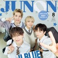 JO1白岩瑠姫＆金城碧海・INI高塚大夢＆後藤威尊「JUNON」臨時増刊版表紙・裏表紙に登場 スペシャルユニットJI BLUEは「部活みたい」 画像