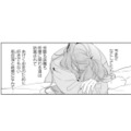 叔父一家に人生を奪われ続けた私。進路を妨害され、残されたのはお金のための結婚だけ…？【疎まれ婚 #14】 画像