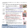 学習船「うみのこ」親子体験航海