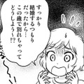 どうしよう～⁉ 結婚するつもりだったカレと33歳で破局、取った行動は…【40歳からのオトナ婚 #６】 画像