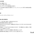 イベントの詳細の一部